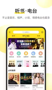 酷我音乐盒2012免费