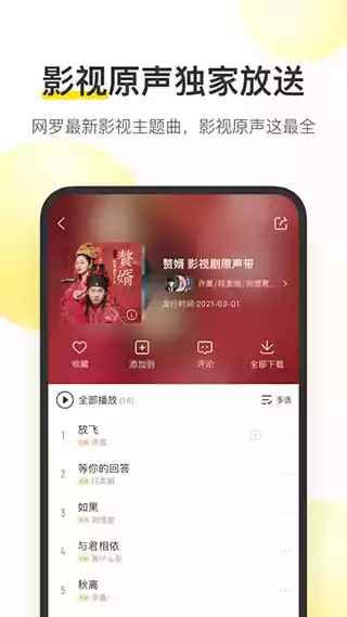 酷我音乐盒2013经典版