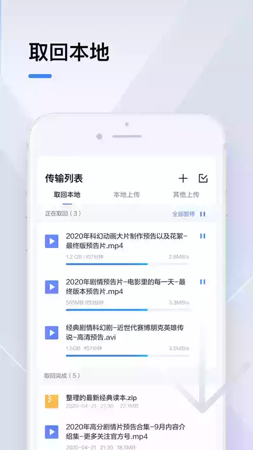 手机迅雷ios最新版