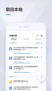 手机迅雷ios最新版