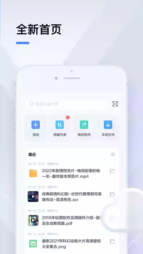手机迅雷ios最新版