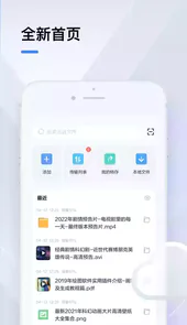 手机迅雷ios最新版