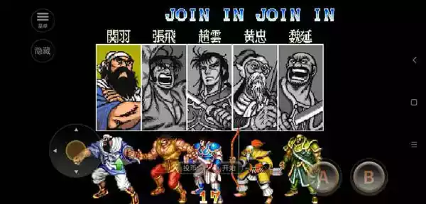 三国志2街机版ios