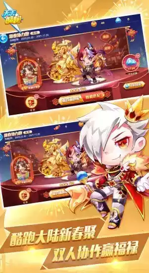 天天酷跑无限钻石金币