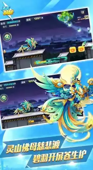 天天酷跑无限钻石金币