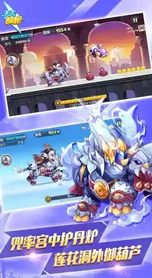 天天酷跑无限钻石金币