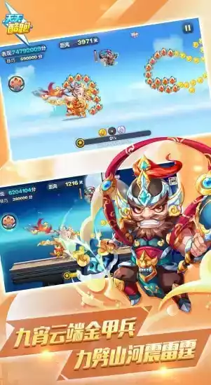 天天酷跑无限钻石金币