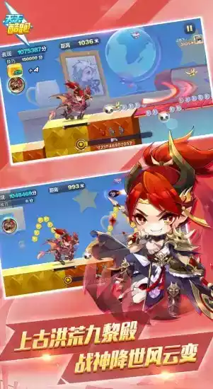 天天酷跑无限钻石金币