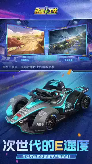 跑跑卡丁车中文版内购破解版