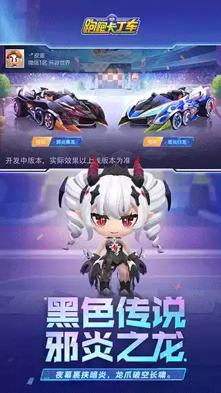 跑跑卡丁车中文版内购破解版