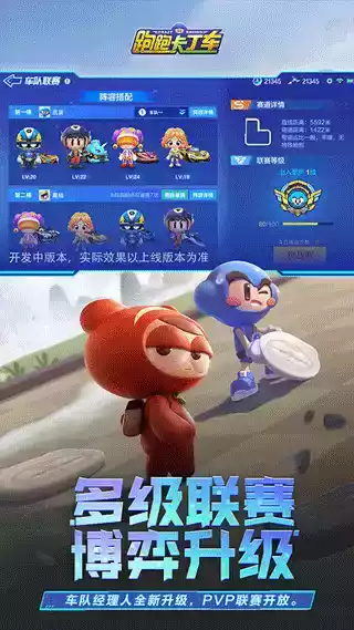 跑跑卡丁车中文版内购破解版