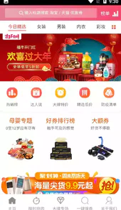 悬赏猫极速版app官方