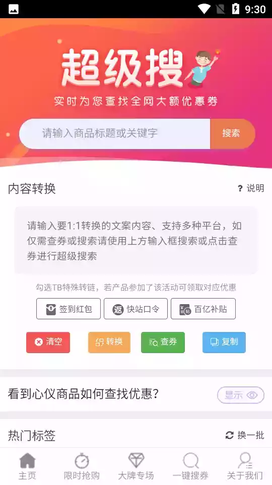 悬赏猫极速版app官方