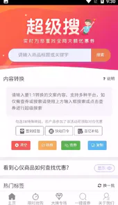 悬赏猫极速版app官方