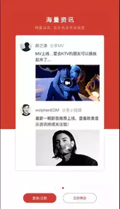 网易云音乐安卓4.1