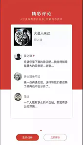 网易云音乐安卓4.1