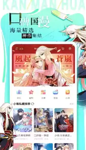 看漫画app最新版