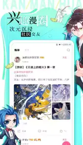 看漫画app最新版