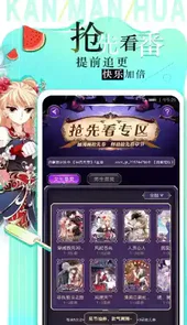 看漫画app最新版