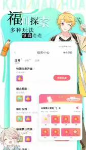 看漫画app最新版