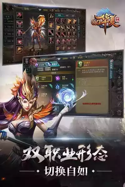 qq华夏手游新服