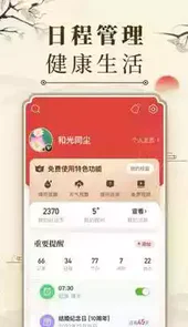 2022中华万年历