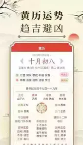2022中华万年历