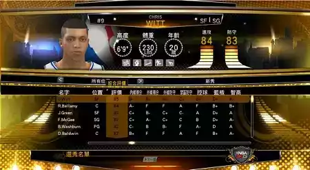 nba2k13去掉灌篮高手补丁