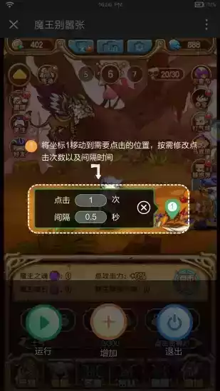 鼠大侠自动点击连点器免root版最新