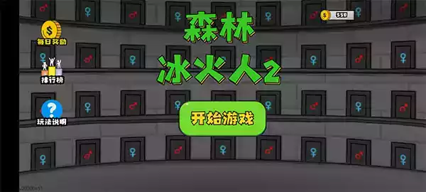 森林冰火人2手机版最新破解版