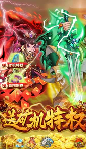 英雄无间道送GM矿机特权