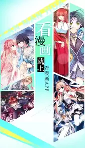 看漫画app官方