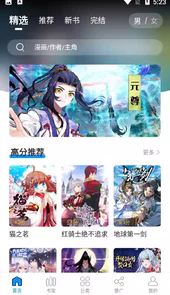 爱漫域app入口