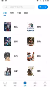 爱漫域app入口