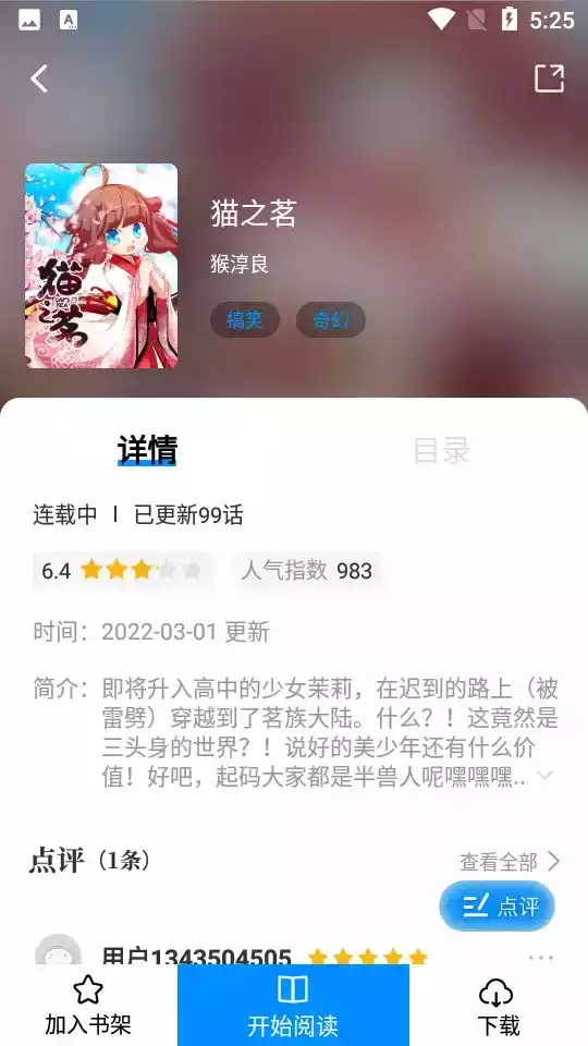 爱漫域app入口