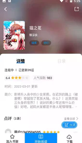 爱漫域app入口