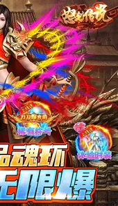 怒剑传说链接