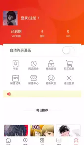 多漫吧app