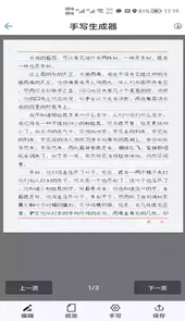 ai文章生成网址