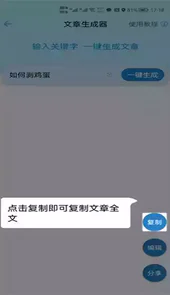 ai文章生成网址