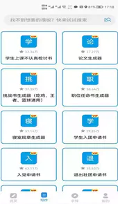 ai文章生成网址