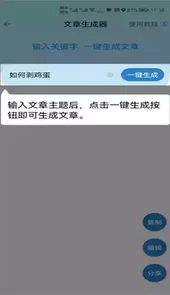 ai文章生成网址