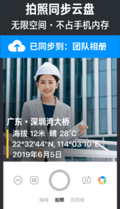 今日水印相机app