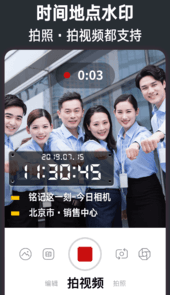 今日水印相机app