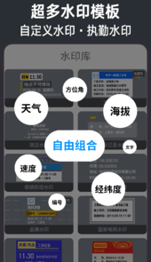 今日水印相机app