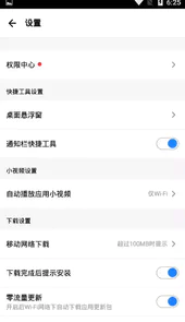 应用宝最新版本2022官方
