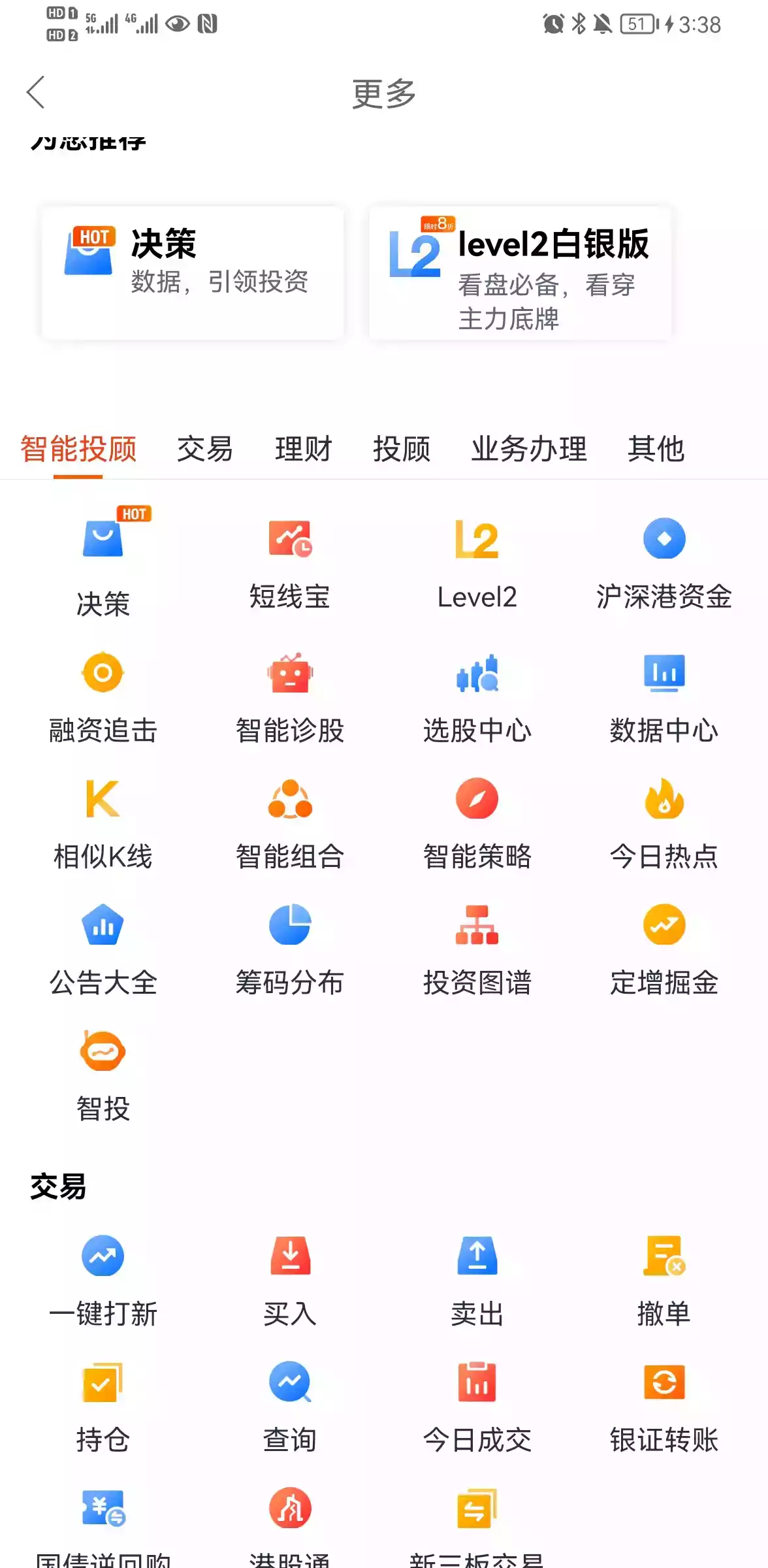 中信建投蜻蜓点金最新版