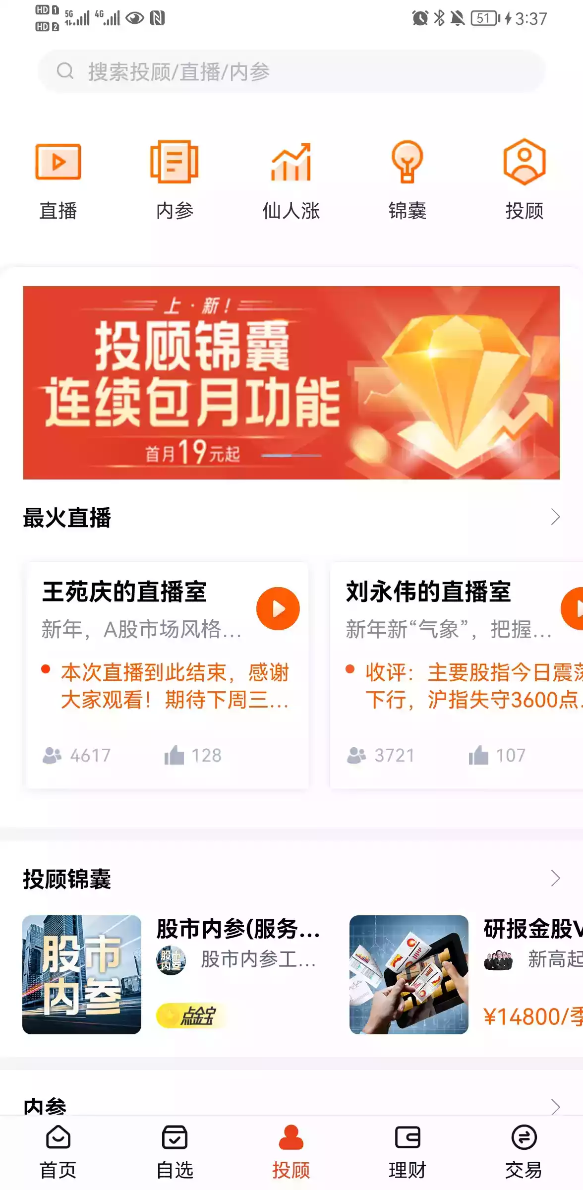 中信建投蜻蜓点金最新版