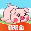 人人养猪场 1.0.45