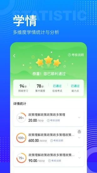 研修宝手机app